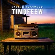 Timofeew